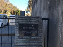 -灌篮高手动画打卡地