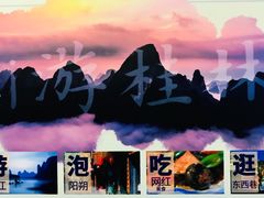 -南宁东站