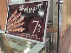 -马小毛老上海里脊肉(南翔印象城店)