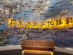 -广东省博物馆