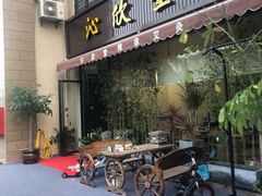 -沁欣堂推拿艾灸