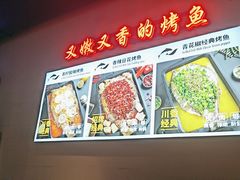 -里岛烤鱼(东港凯虹广场店)