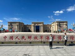 -中国人民解放军海军博物馆