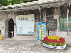 -威远炮台