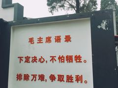 -人民公社大食堂(顺义总店)