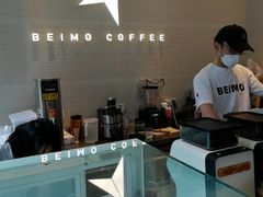 -北芒BEIMO COFFEE(五台山店)
