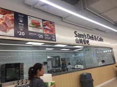 -山姆餐吧(山姆会员商店店)