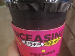 -不已手制柠檬茶(关闸店)