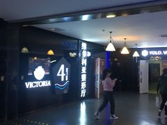 -幸福蓝海国际影城(南通圆融IMAX店)