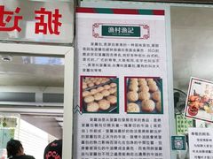 -渔记茶餐厅(渔村店)