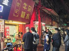 -伙记牛杂糖水