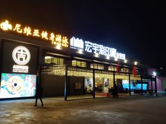 门面-吉源大排档·鱼生·海鲜(烧烤彩印厂店)
