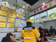-熊氏牛羊杂粉(龙眼井总店)