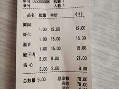 -海平馄饨(逍遥二路店)