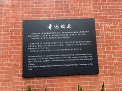 -上海鲁迅故居