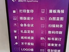 -美立特图文快印广告连锁(西三旗店)