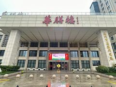 -华膳楼·安徽地标美食·中华餐饮名店(文化公园店)