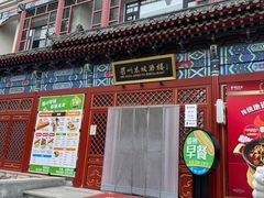 -眉州东坡(望京店)