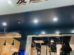 -友达面馆(广州总店)