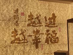 -芸南道·过桥米线(昆明老街旗舰店)