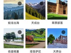 -新疆那拉提国家旅游度假区