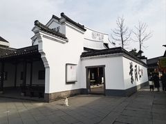 -鸣鹤古镇