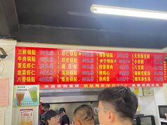 -劈柴院锅贴(沈阳路店)