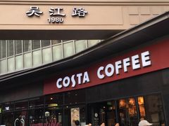 门面-COSTA COFFEE(吴江路店)