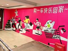 -北国超市(怀特店)