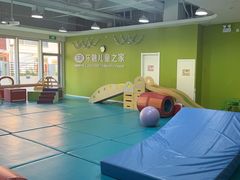 -乐融婴幼儿成长中心(四季青校区)