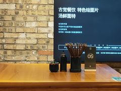 -古觉面片(科技路天朗蓝湖树店)