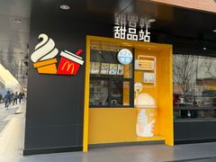 -麦当劳(双榆树店)