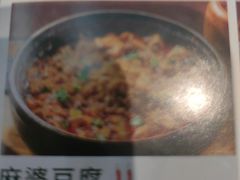 -情妹耙泥鳅·江湖川菜(科华店)
