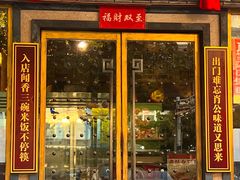 -肖记牛肉鱼杂馆·省级非遗(柏林春天直营店)