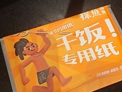 -探鱼·鲜青椒爽麻烤鱼(领展购物广场店)