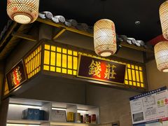 -恰饭·老长沙市井菜(天河客运站店)