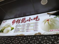 菜单-同心楼(解放北路店)
