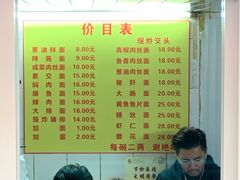 -大时代美食面馆