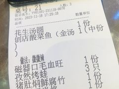 -老屋印象川菜(世纪东方店)