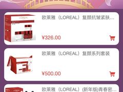 -日上免税店(三径路t3店)