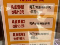 -徐家鸭子·非遗烤鸭(汇景店)