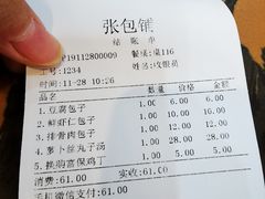 -张包铺(道外店)