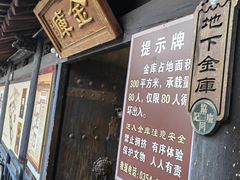 -协同庆钱庄博物馆