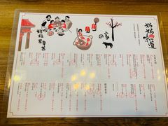 菜单-妈妈的味道(工人体育场东路店)
