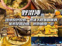 -北大荒人•新东北菜(青岛银座店)