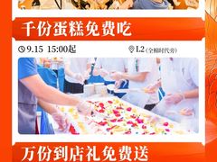-龙湖成都上城天街