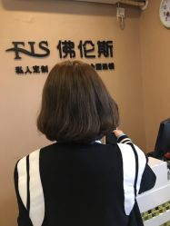 -佛伦斯私人订制烫染国际连锁