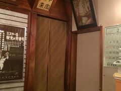 -锦寿司