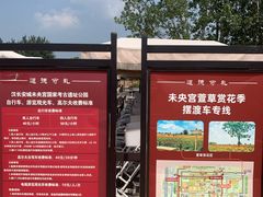 -汉长安城未央宫国家考古遗址公园