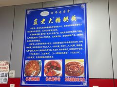 -蓝老大糖粥藕店(双塘路)
